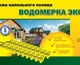 Cистема капельного полива для теплиц Водомерка Эко  — Купить
