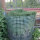Садовый компостер «Травка-Муравка» — Купить